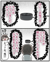 【漫画】『アレクサの誤作動が本気で怖すぎた夜』5（えりたさん提供）