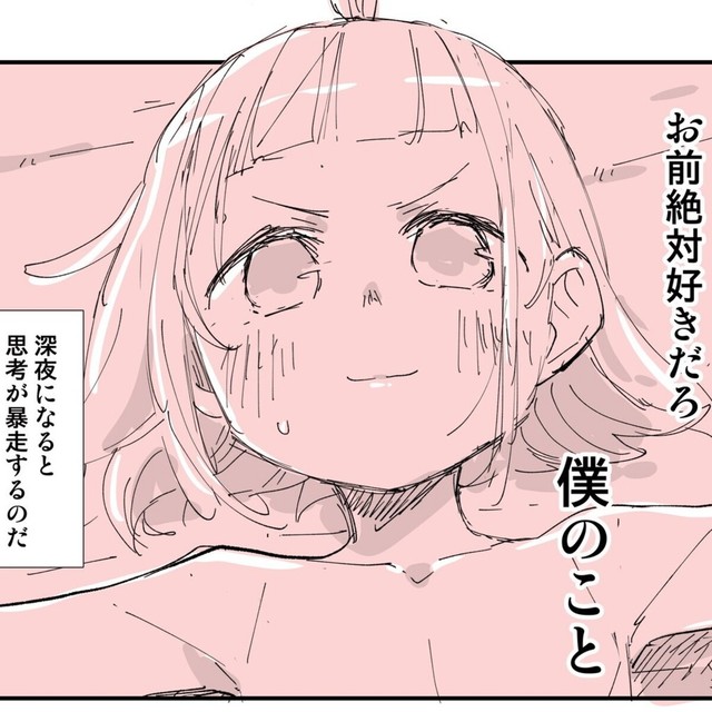 きっと僕のこと好きだわ（ぬこー様ちゃんさん提供）