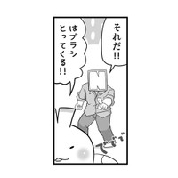 【漫画】『質問の力』19（パパ頭さん提供）