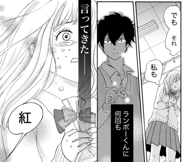 最悪なフラれ方…でもこの言葉っていつも私が言ってきた言葉だ　(C)たかせうみ