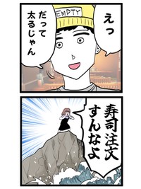 【漫画】『ぶりっこ女とクズ人間の実話漫画』14　(C)はいどろ漫画