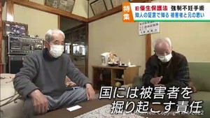 旧優生保護法で強制不妊手術　知人の証言で手術を知った被害者