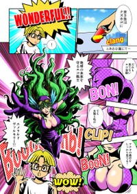 エメラルドヴァルキリーを主人公に各話２ページで漫画を連載(C)2022 CharEco