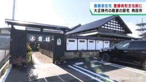 宮城・角田市の齋藤家住宅が登録有形文化財に登録へ　大正時代に建造