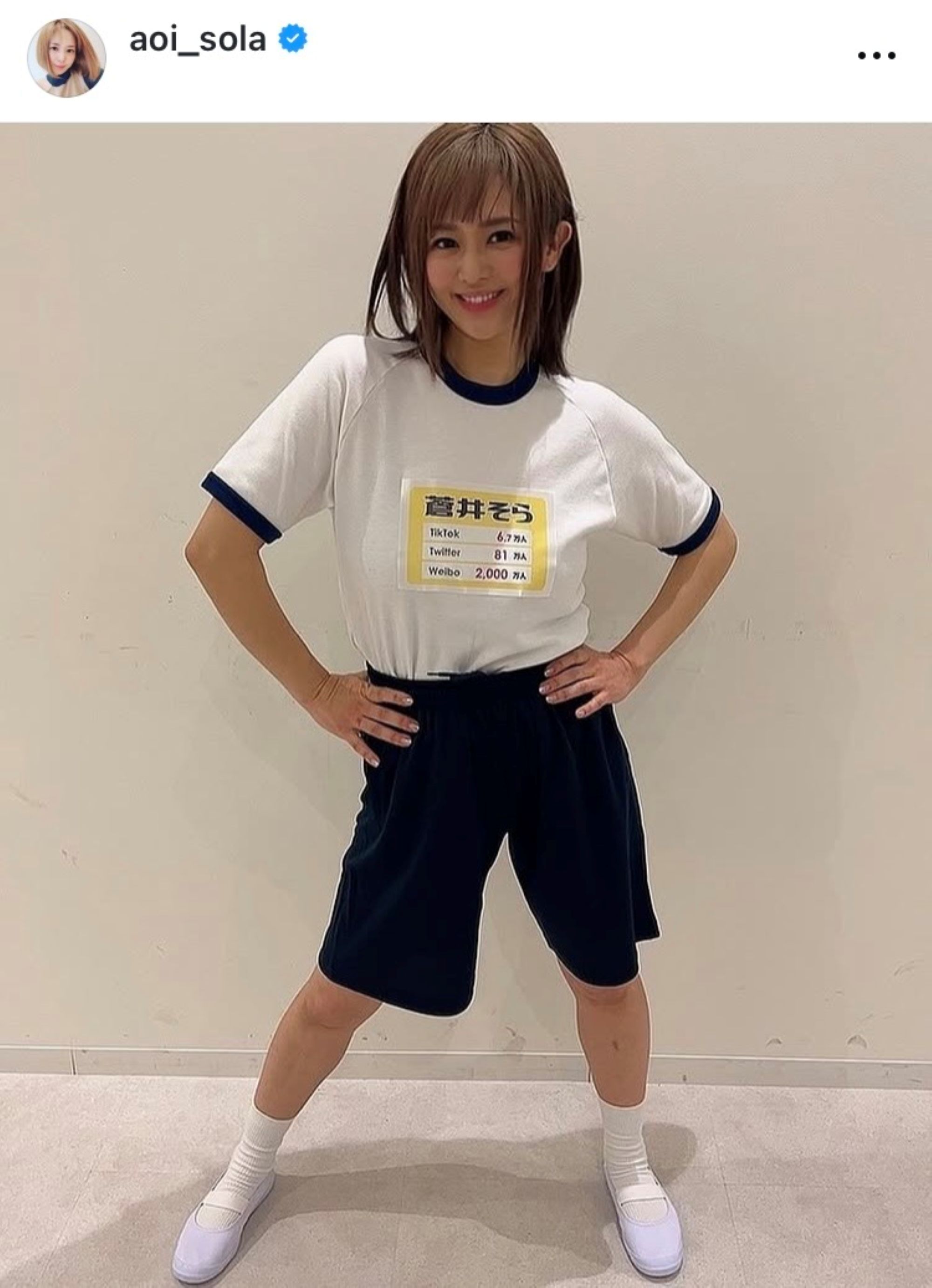 42歳”蒼井そら 美肌際立つアップ自撮りが反響 ｢肌がサラツヤ｣｢美少女 
