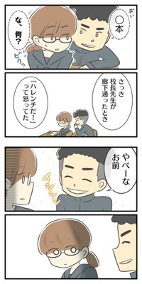 【漫画】『不登校だった中学時代』39（春乃 おはなさん提供）