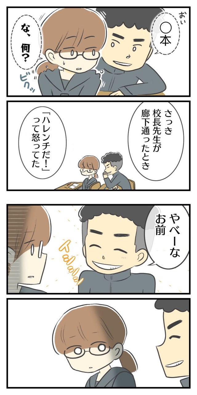 【漫画】『不登校だった中学時代』39（春乃 おはなさん提供）