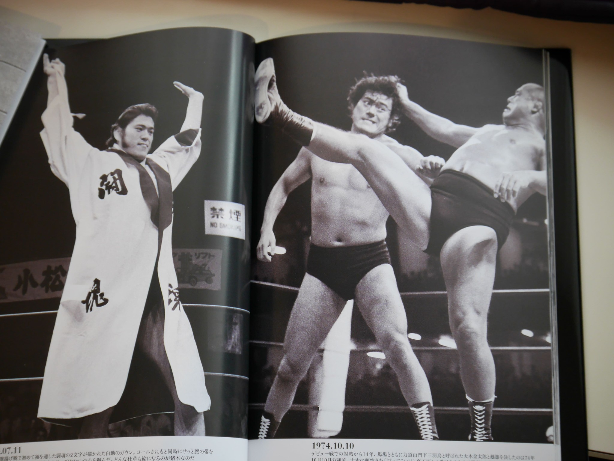 藤波辰爾が監修 アントニオ猪木さん秘蔵写真集 闘魂の瞳に「蛇ににら