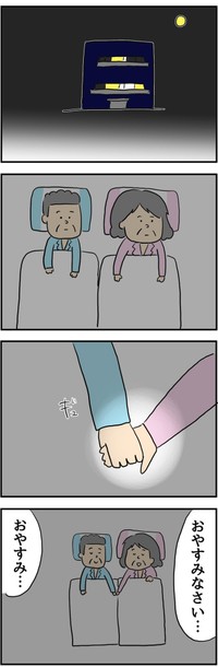 【漫画】『とある夫婦の最高なデート』25(C)ningenmao