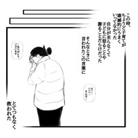 【漫画】『ママ友からの言葉』12（幸せまつ子さん提供）