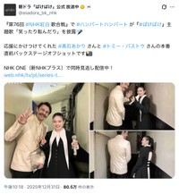 朝ドラ「ばけばけ」公式Xから