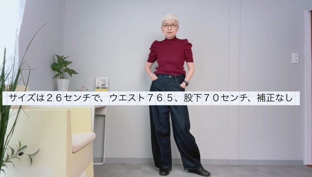 オンラインストア限定の「丈短め」のものを試着／ロコリさん（@rokori.1951）提供