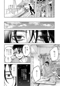 【漫画】『おやすみストレイシープ』10　©︎七瀬八／コアミックス