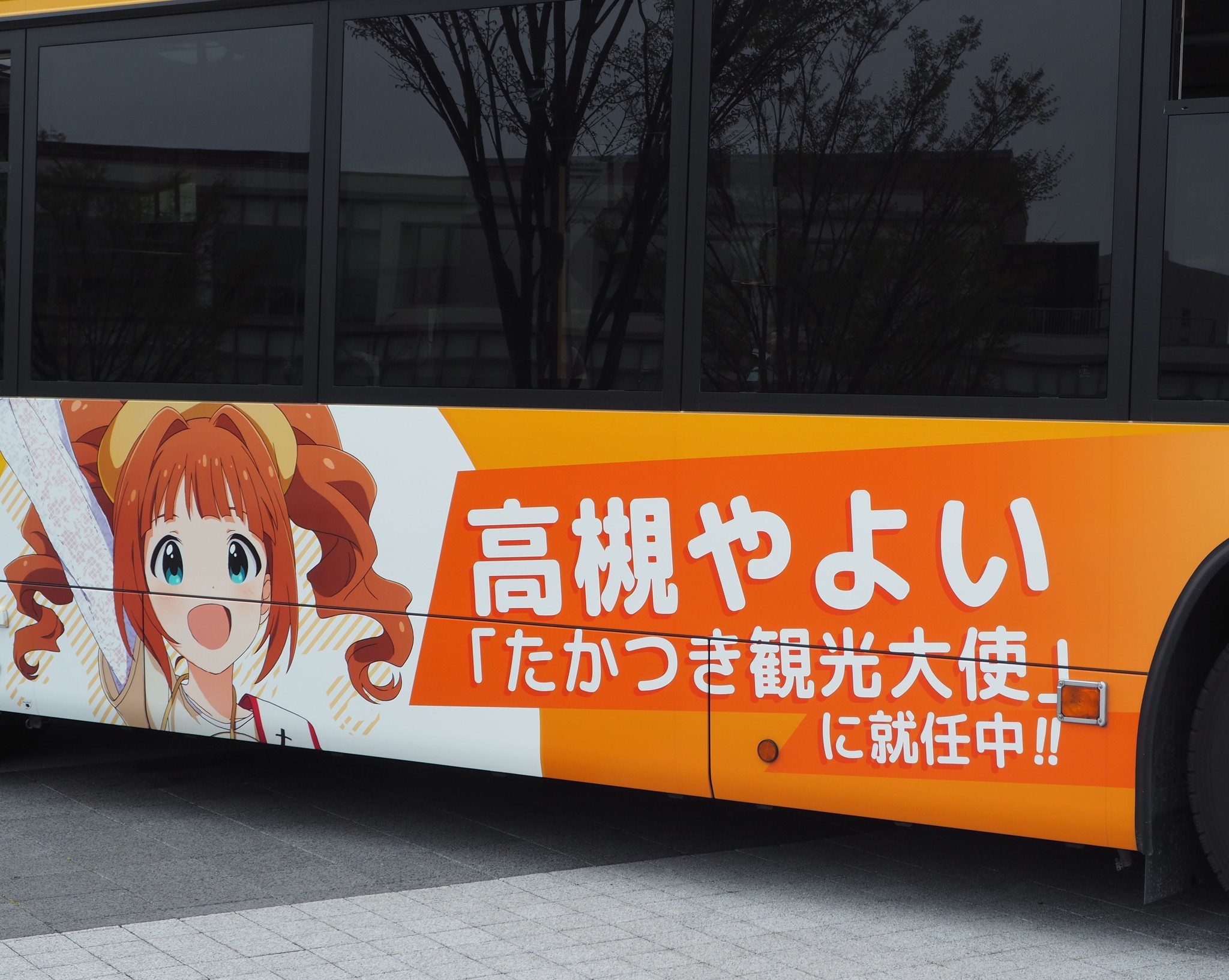 たかつき観光大使「アイマス」高槻やよいグッズが高槻市ふるさと納税返 