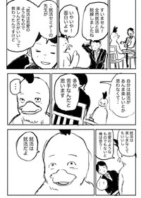 【漫画】『就活行進曲』4（コケ山さん提供）