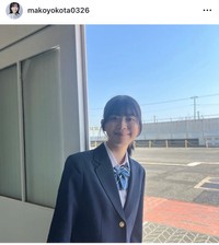 横田真子（@makoyokota0326）さんのインスタグラムより