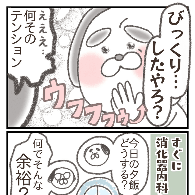【漫画】『下血して内視鏡検査する話』4（きさらぎさん提供）