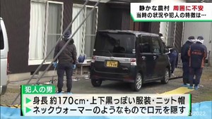 宮城・涌谷町殺人事件　事件当時の状況と犯人の特徴は