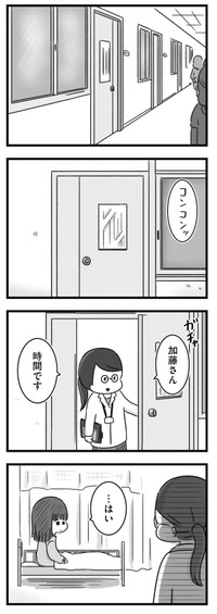 【漫画】『精神科病棟の青春 あるいは高校時代の特別な1年間について』63（もつおさん提供）
