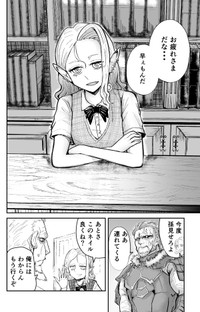 【漫画】『ギルドの受付のギャルエルフ』10（酒井大輔さん提供）
