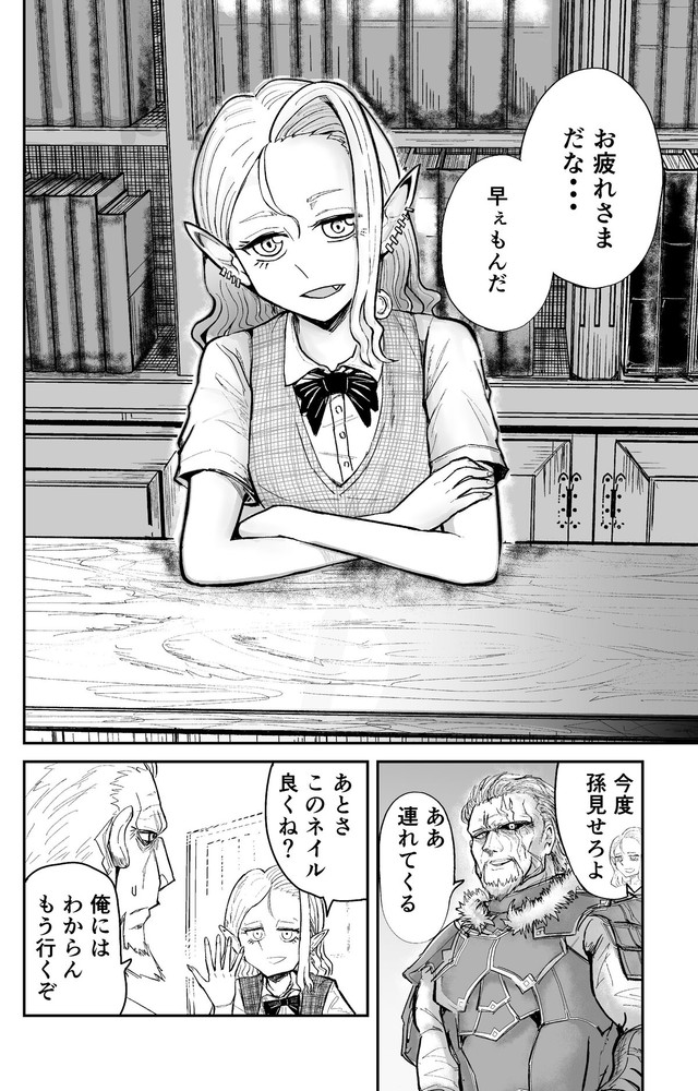 【漫画】『ギルドの受付のギャルエルフ』10（酒井大輔さん提供）