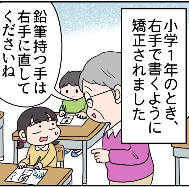 先生から受ける右利きへの矯正（えりたさん提供）