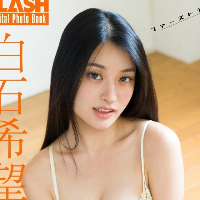 白石希望 FLASHデジタル写真集「ファーストテイク」ⓒ光文社／週刊FLAS＝写真・Takeo Dec.
