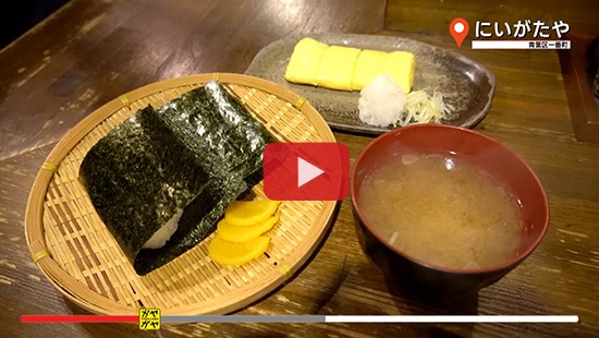 #203にいがたや②