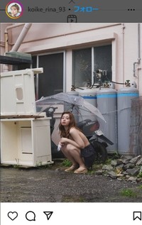 小池里奈のインスタグラム＠koike_rina_93より