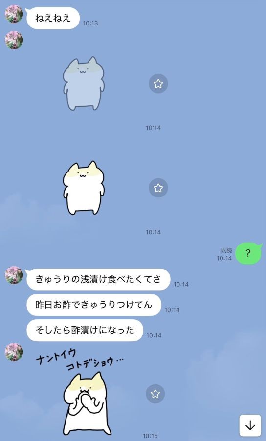 妻からの突然のLINE ※Araiさん提供