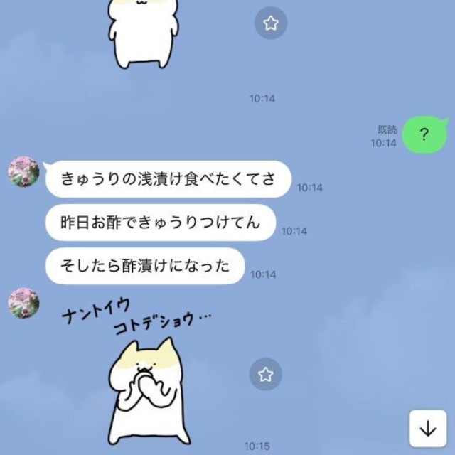 妻からの突然のLINE ※Araiさん提供