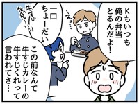 「一口ちょうだい」の癖、親子でそうだった！