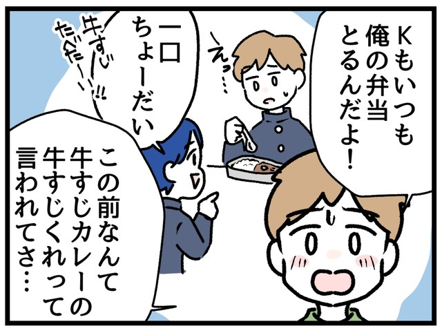 「一口ちょうだい」の癖、親子でそうだった！