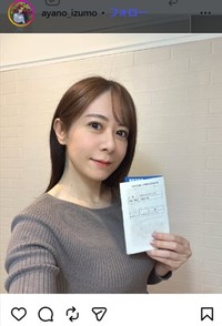 出雲あや乃キャスターのインスタグラム＠ayano_izumoより