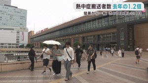 猛暑で熱中症搬送者が増加　一転２４日は雨模様で気温下がる　宮城県