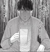 自分たちはバカに付き合ってやっているという考え（ワダユウキさん提供）