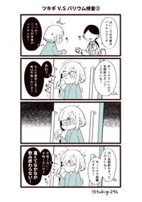 医療の進歩でバリウムを改善してください（ツキギさん提供）