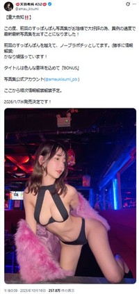 天羽希純のンスタグラム＠amaukisumiより