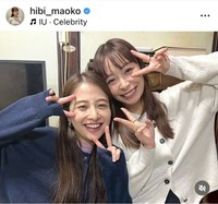 日比麻音子アナウンサーのインスタグラム＠hibi_maokoより