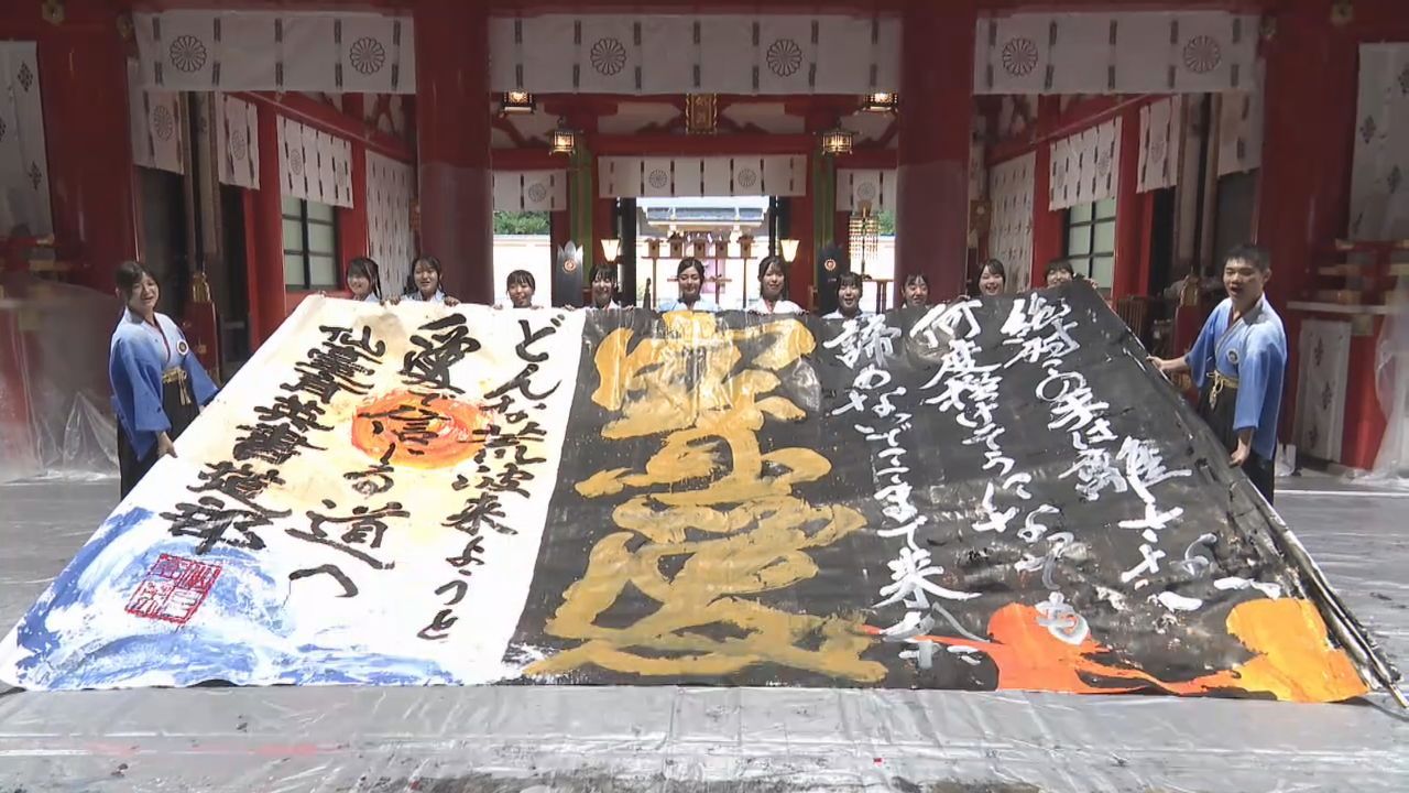 復興と平和への願いを筆に　仙台育英高校書道部が護国神社でパフォーマンス