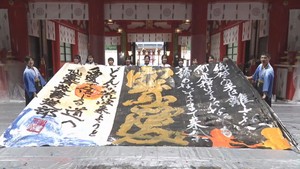 復興と平和への願いを筆に　仙台育英高校書道部が護国神社でパフォーマンス