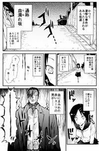 【漫画】『100％除霊する男』14　©︎おのでらさん
