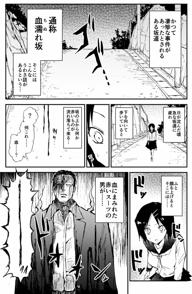 【漫画】『100％除霊する男』14　©︎おのでらさん