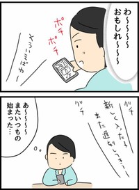 【漫画】『倦怠期の夫婦が大切なことに気づいた話』16（人間まおさん提供）