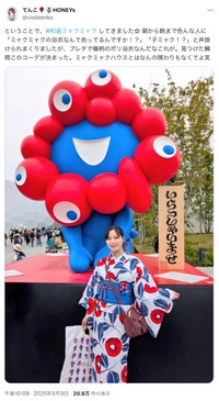 注目を集めたミャクミャク風の浴衣コーデ（てんこさんのXから、スクリーンショット）