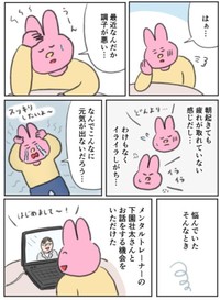 【漫画】『おうち入院をやってみた。』2　© AISEI PHARMACY Co., Ltd All rights reserved.