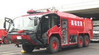 配備された空港用化学消防車