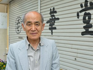 「周りに迷惑かけたくない」和菓子の雪華堂が廃業　銀座鈴屋が一部を承継