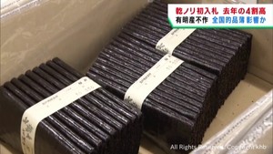宮城県産乾ノリの初入札　前年より４割高値で取引　宮城・塩釜市