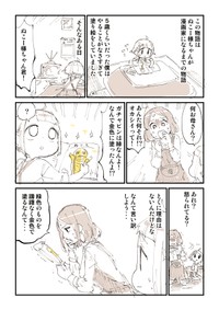 【漫画】『僕が【金】で漫画家になった話』1（ぬこー様ちゃんさん提供）